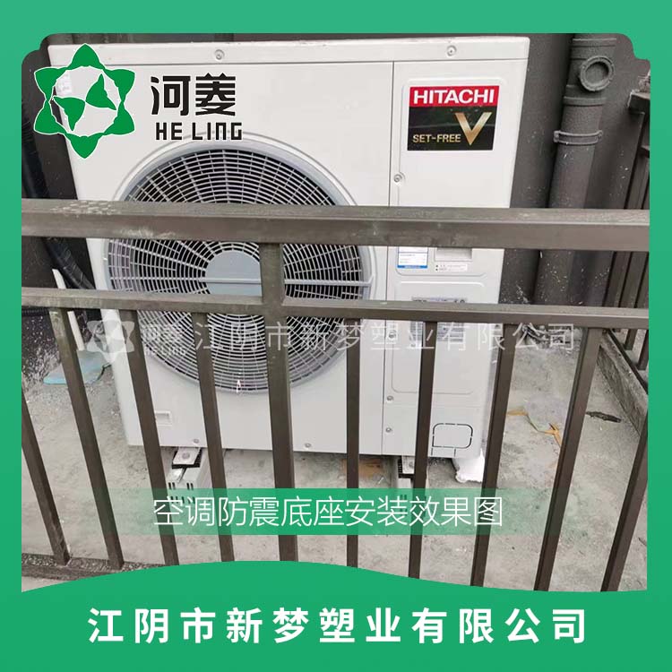 空調(diào)防震底座安裝效果圖