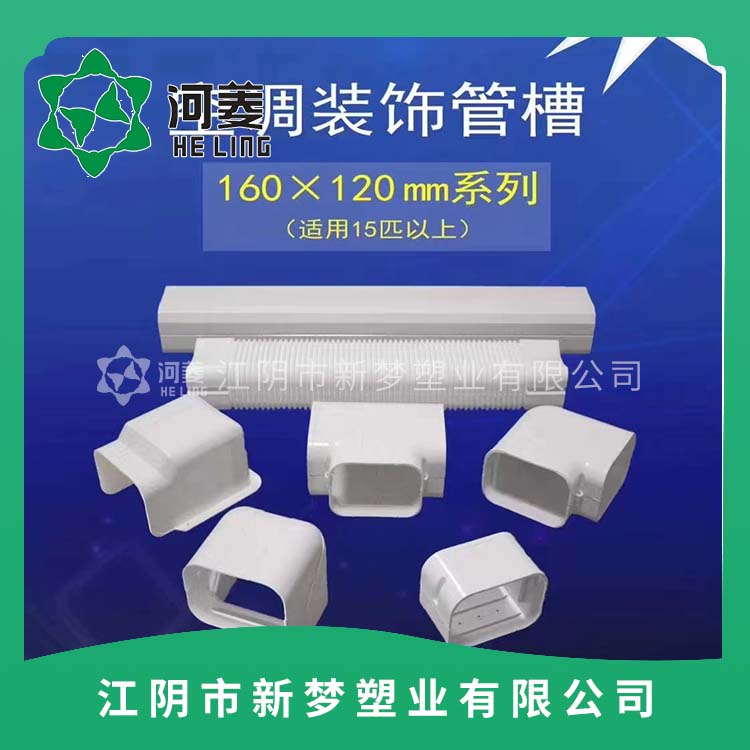 空調裝飾管槽安裝效果圖